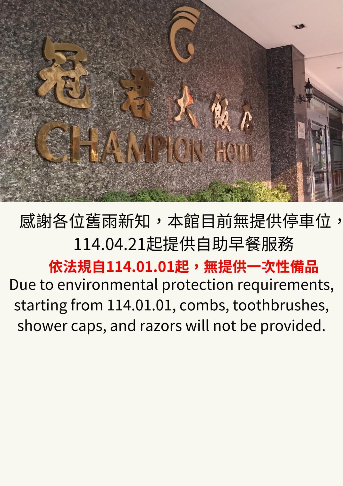 Quarantine Hotel - Champion Hotel Taipeh Exterior foto